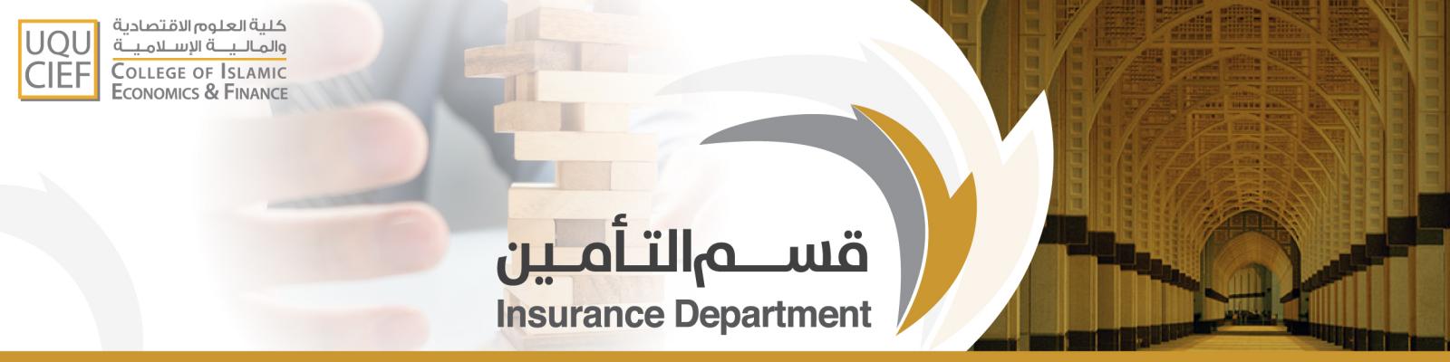 Insurance Department